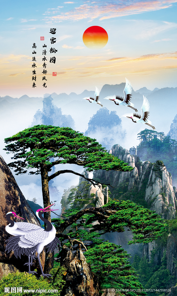 迎客松