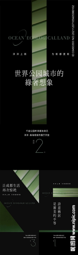 地产倒计时321海报