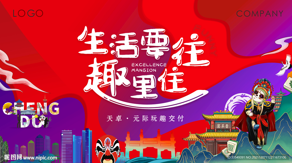 国潮
