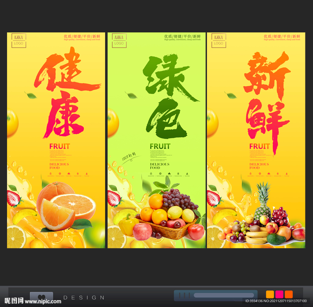 水果
