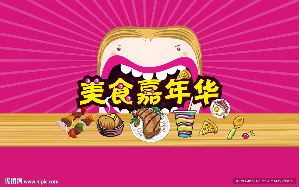 餐饮美食国潮海报招牌创意图片