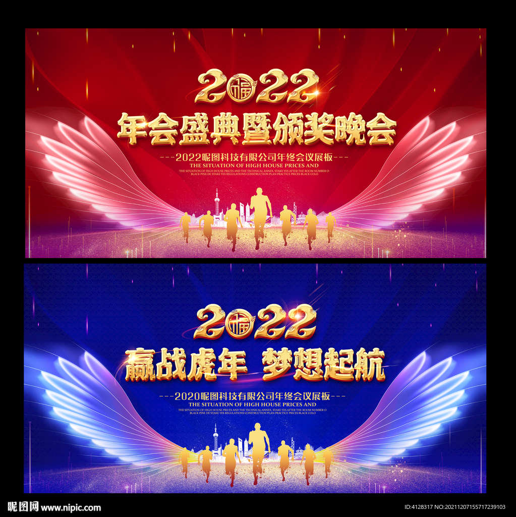 年会
