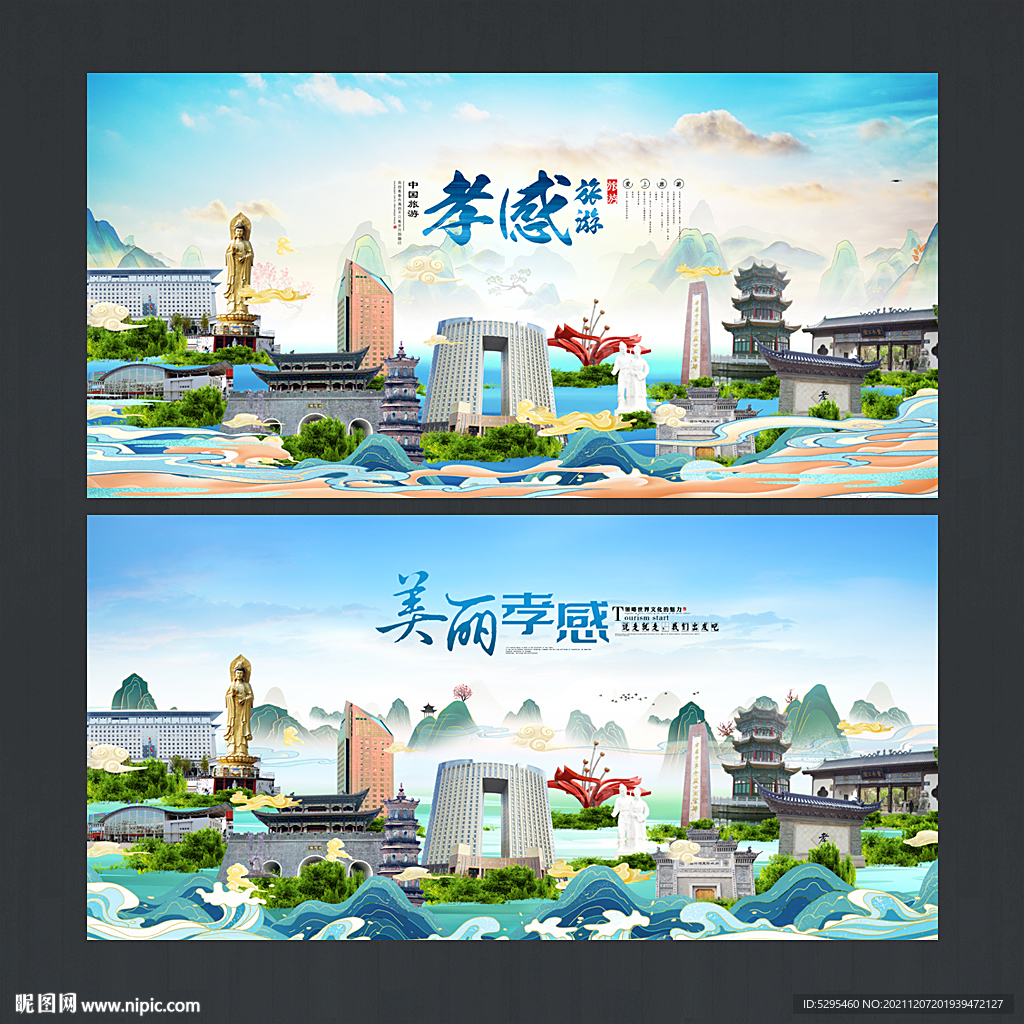 孝感