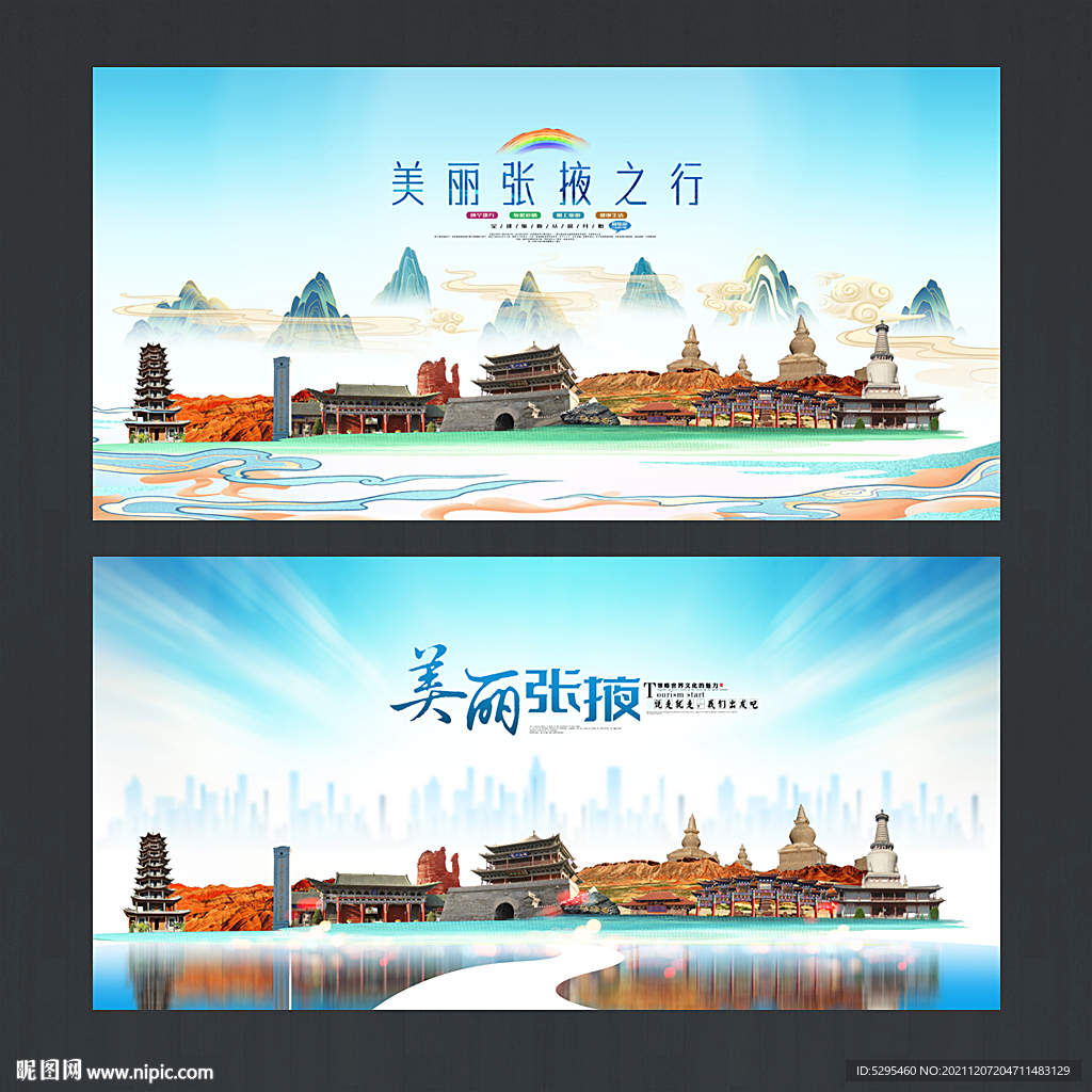 张掖