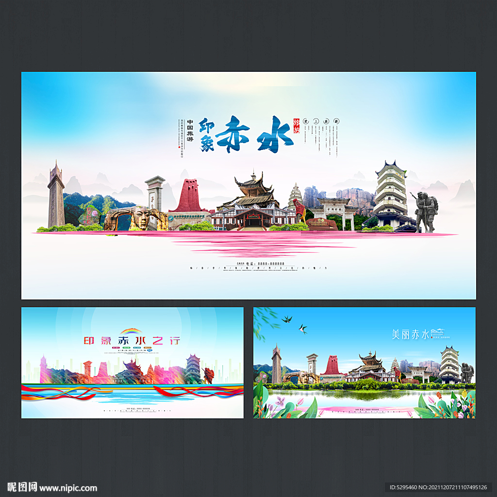 赤水