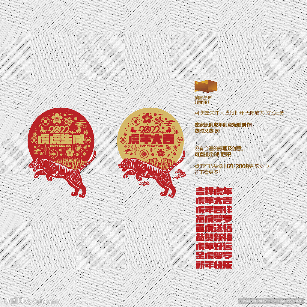 2022虎年美陈