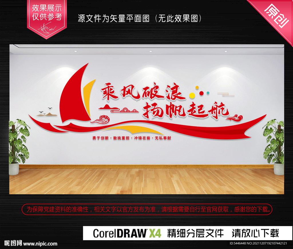 乘风破浪 扬帆起航