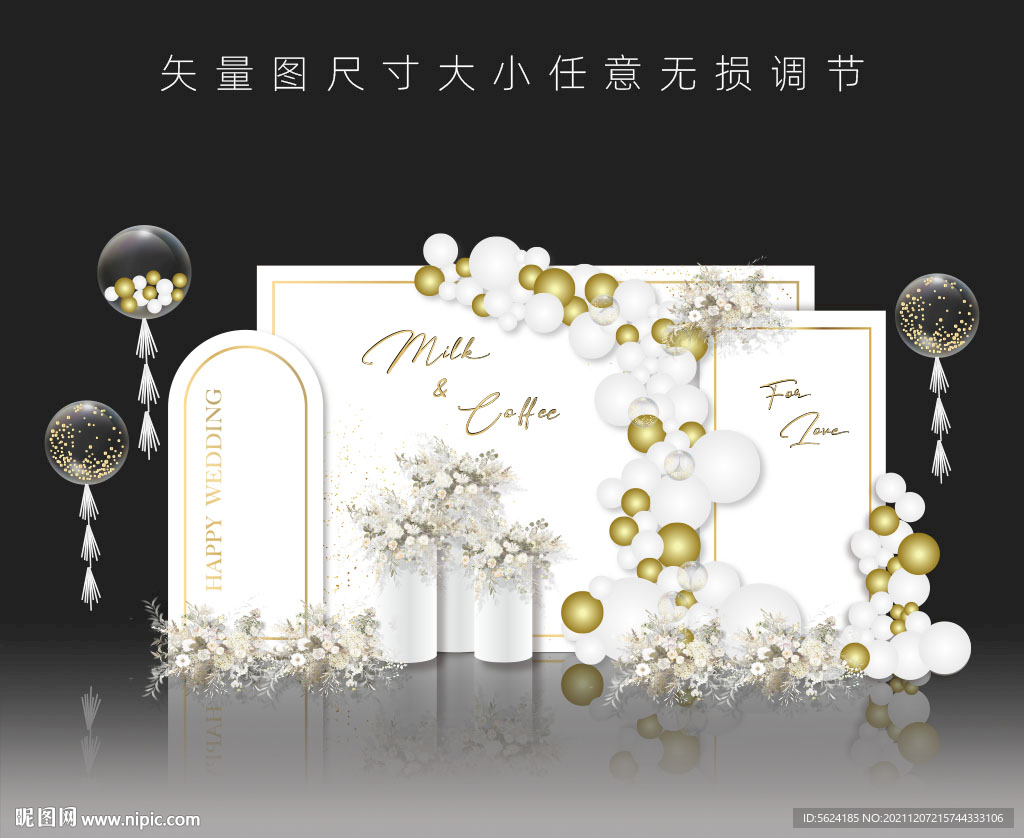 白色婚礼订婚背景气球派对