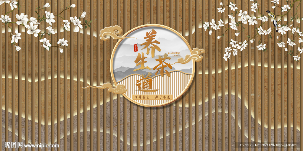 茶道背景墙