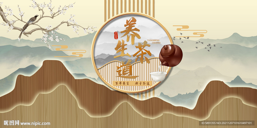茶道背景墙