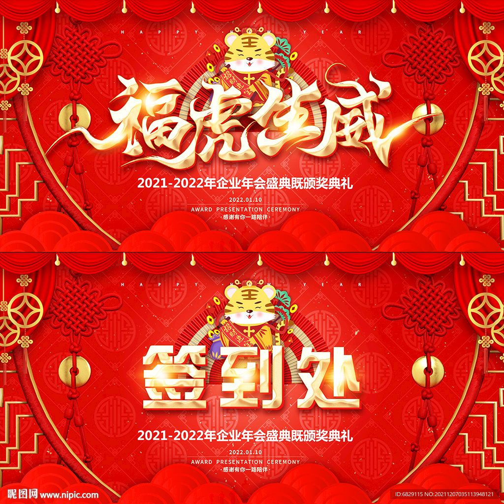 2022新年背景