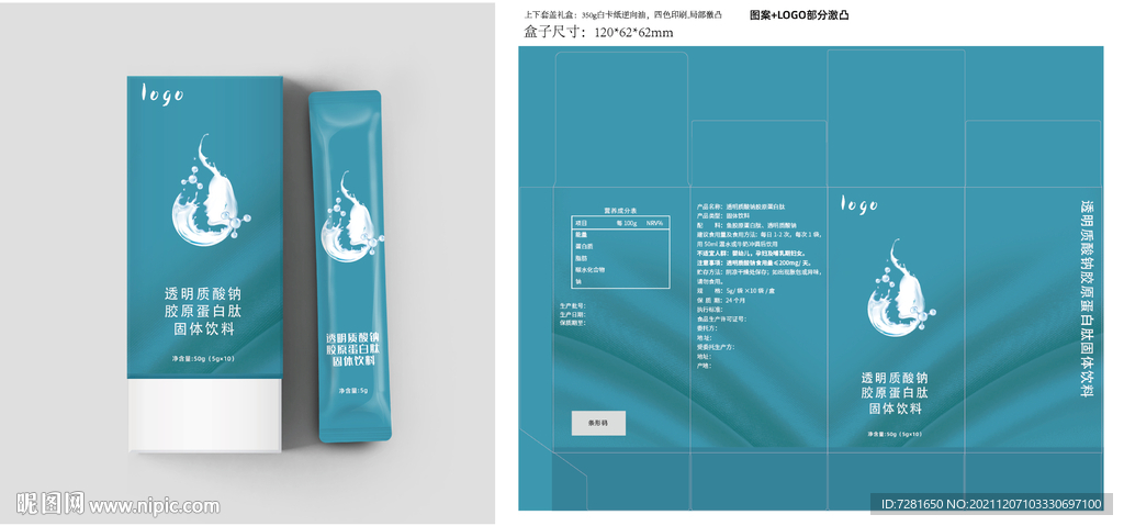 玻尿酸产品包装设计