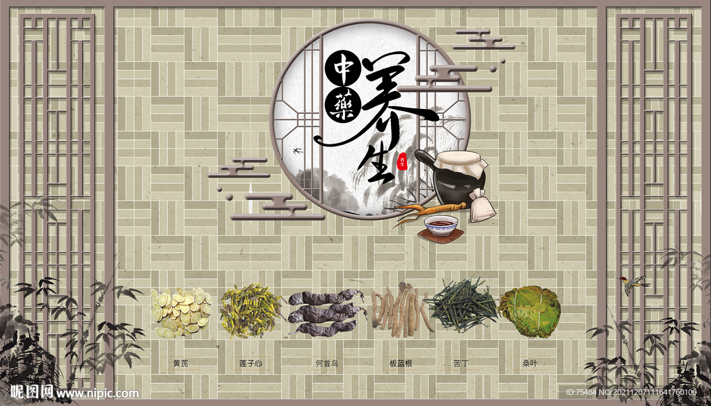 中药养生背景墙
