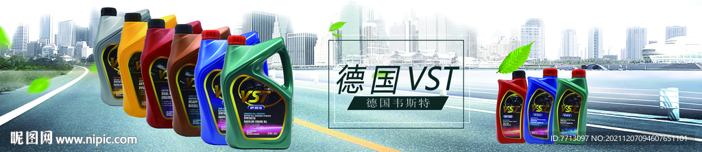 韦尔斯润滑油