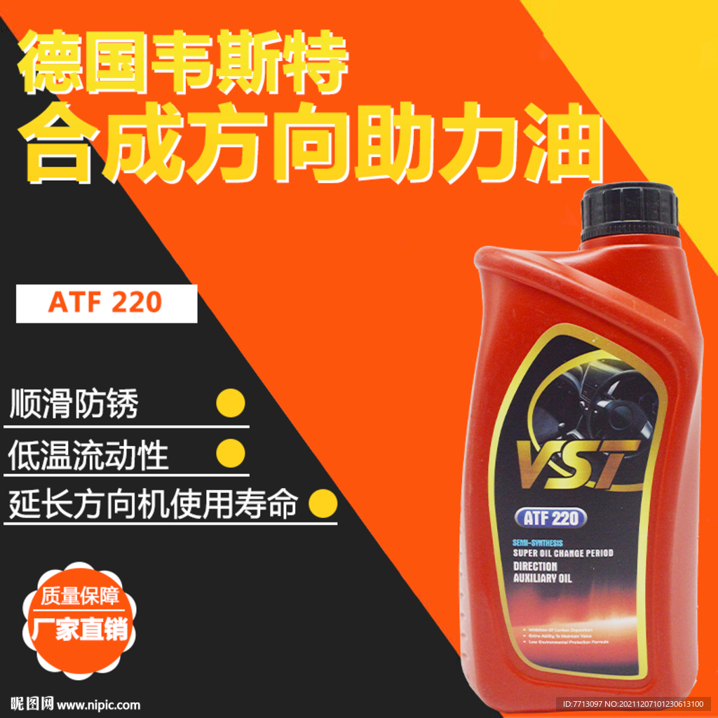 韦尔斯润滑油