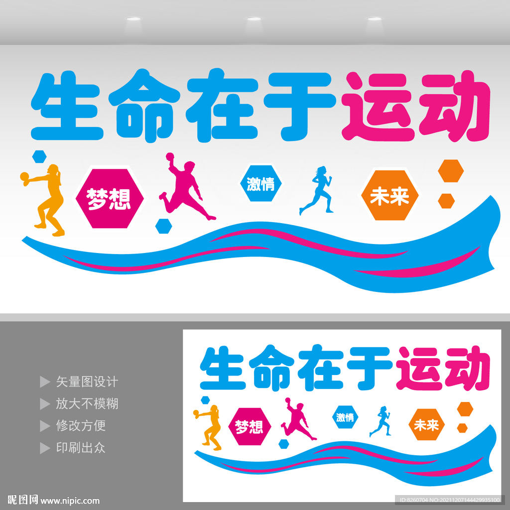 体育文化  