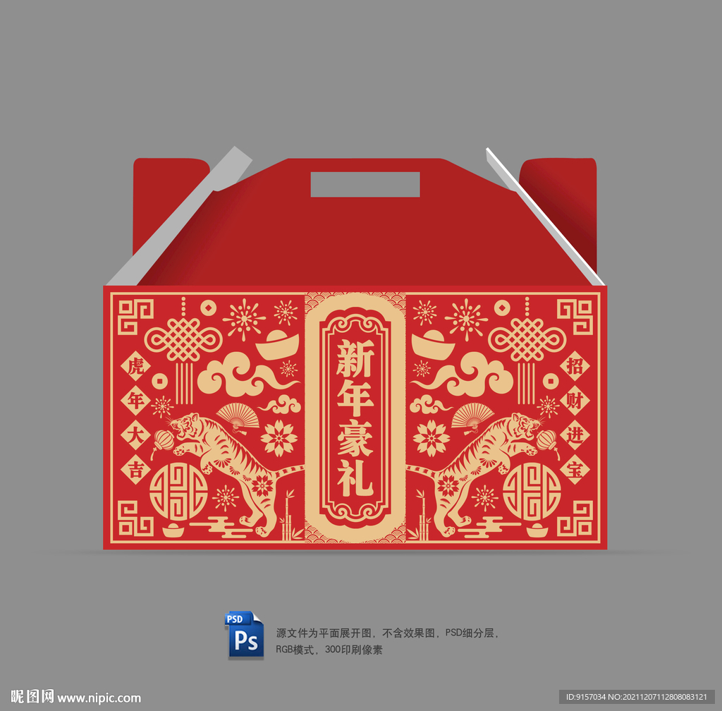 2022包装