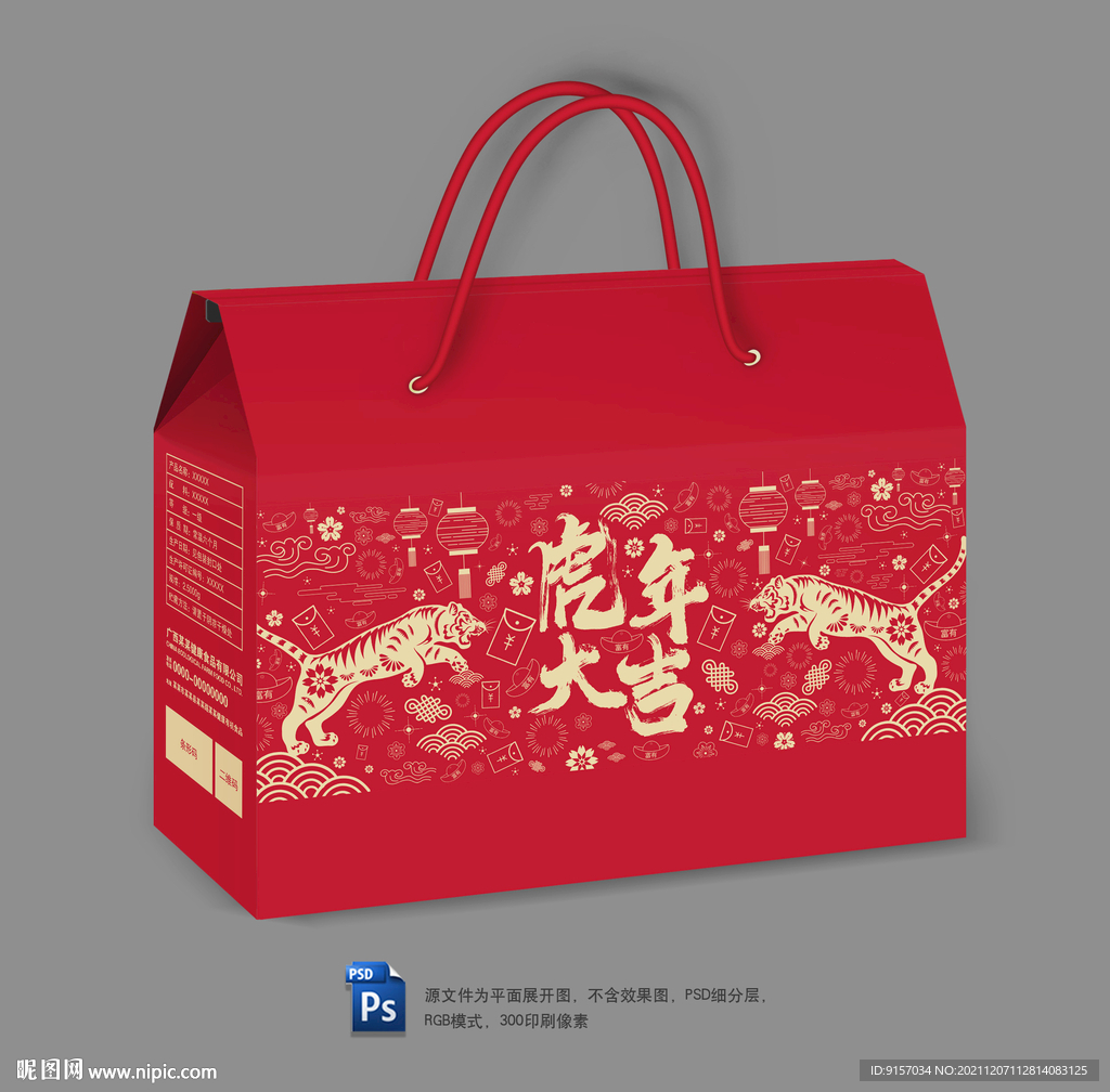 2022包装