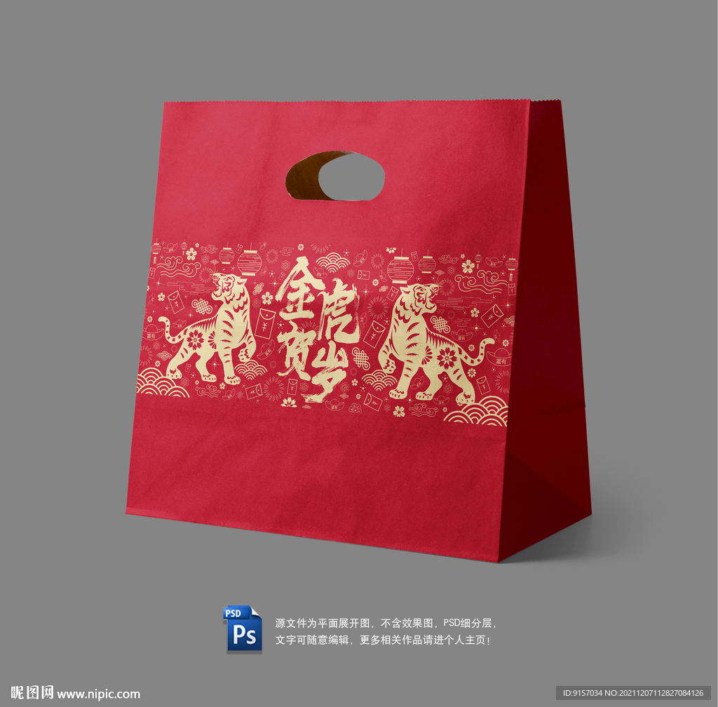 新年外卖纸袋包装