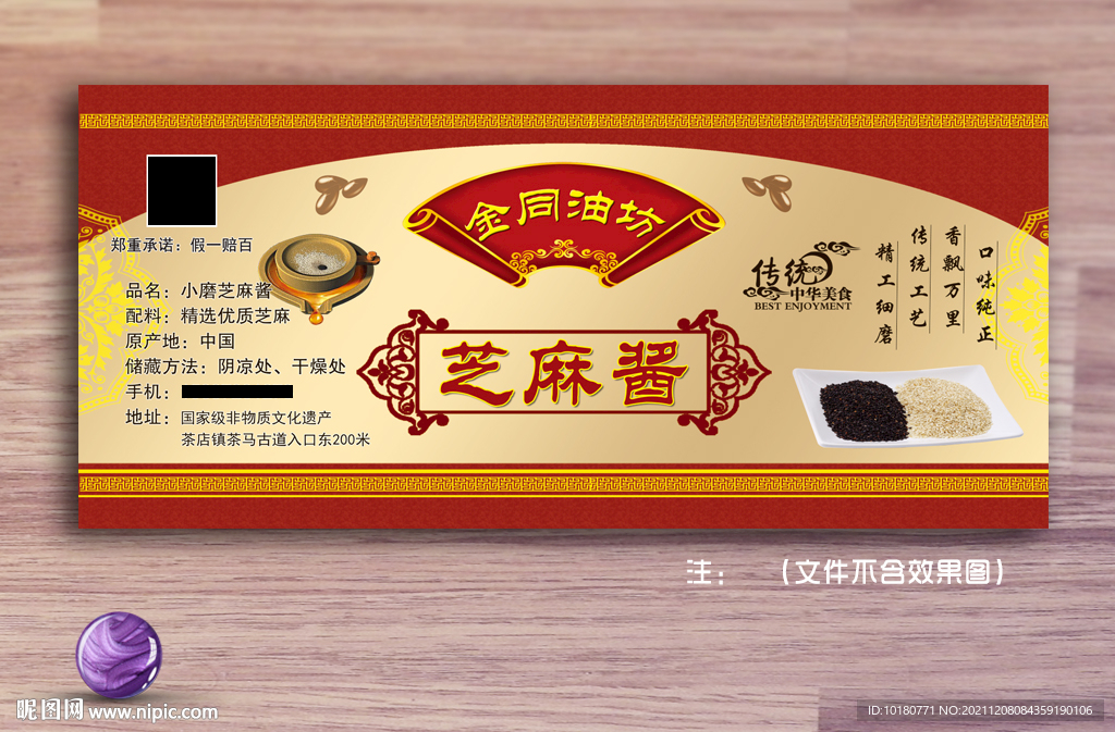 金同油坊