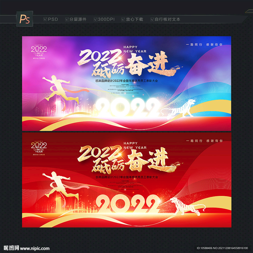 2022年会