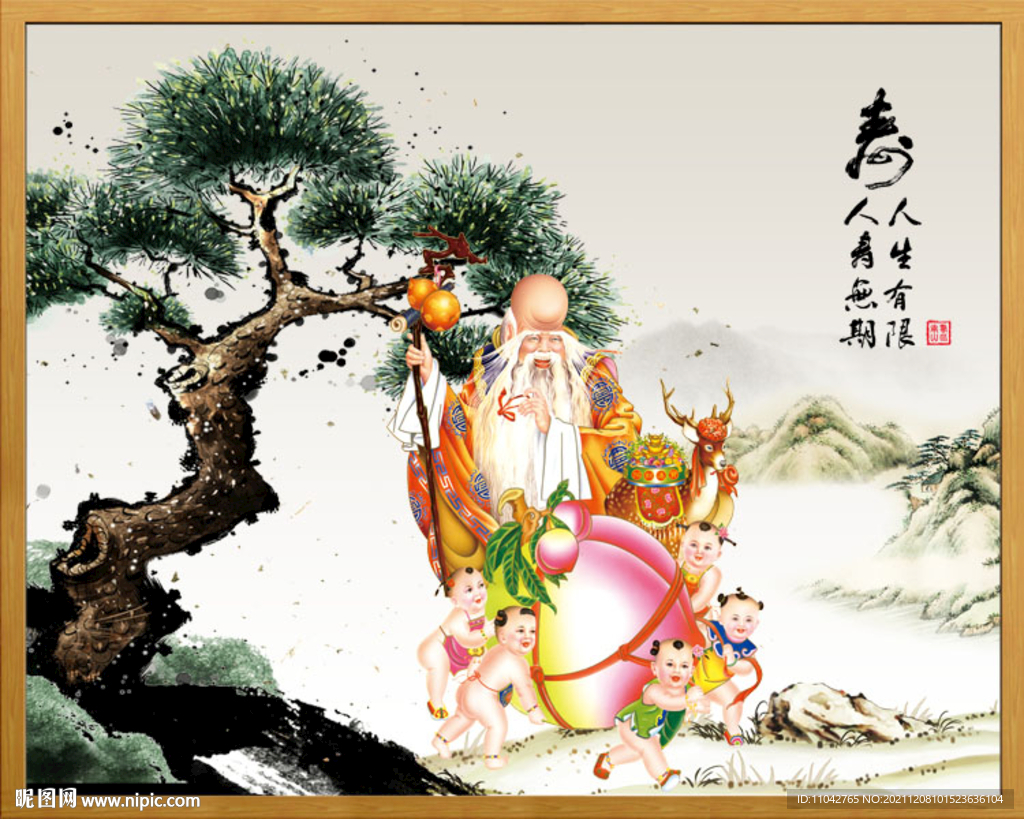 老寿星 