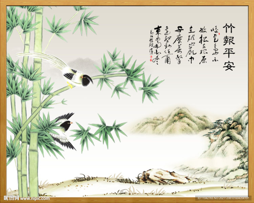 竹报平安 