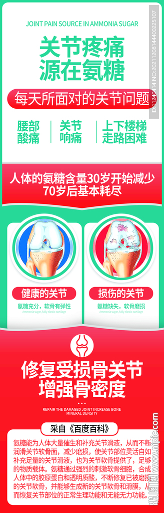 缺钙的症状