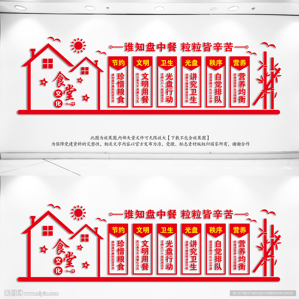 食堂文化