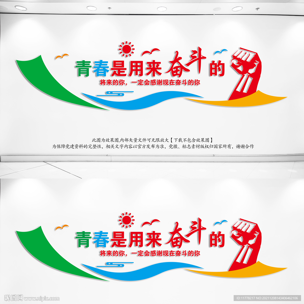 励志标语