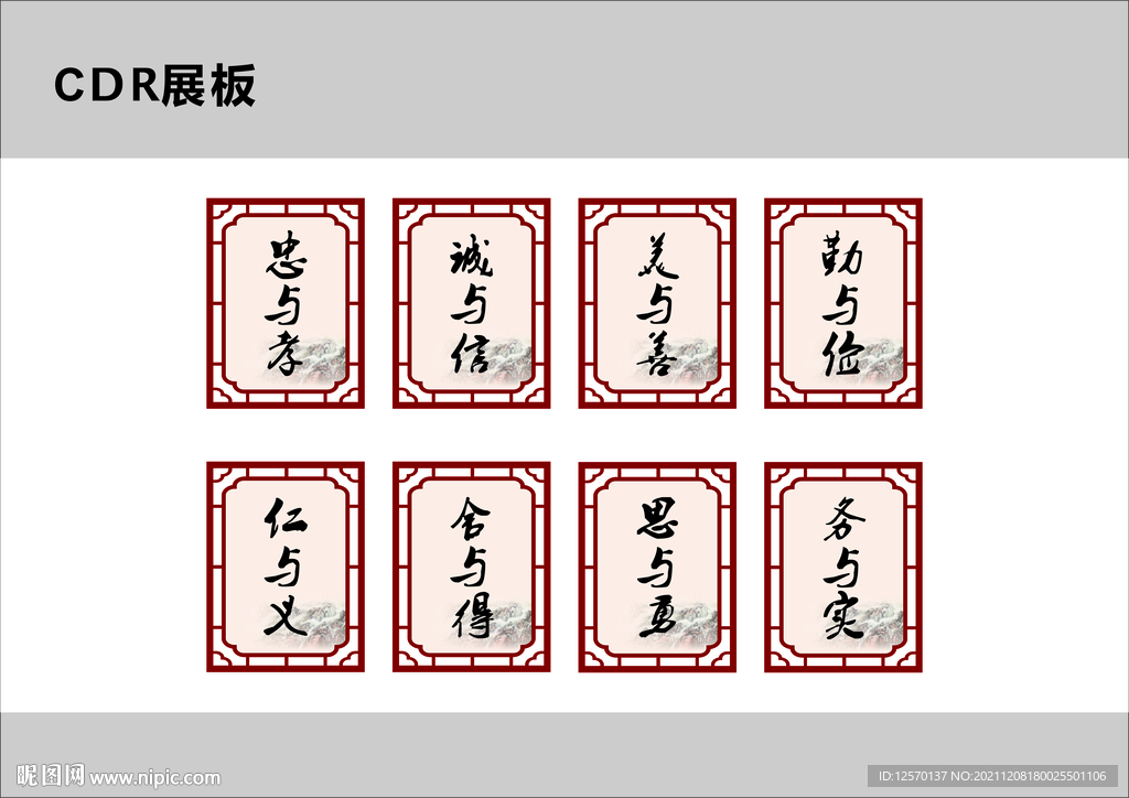 文化墙展板