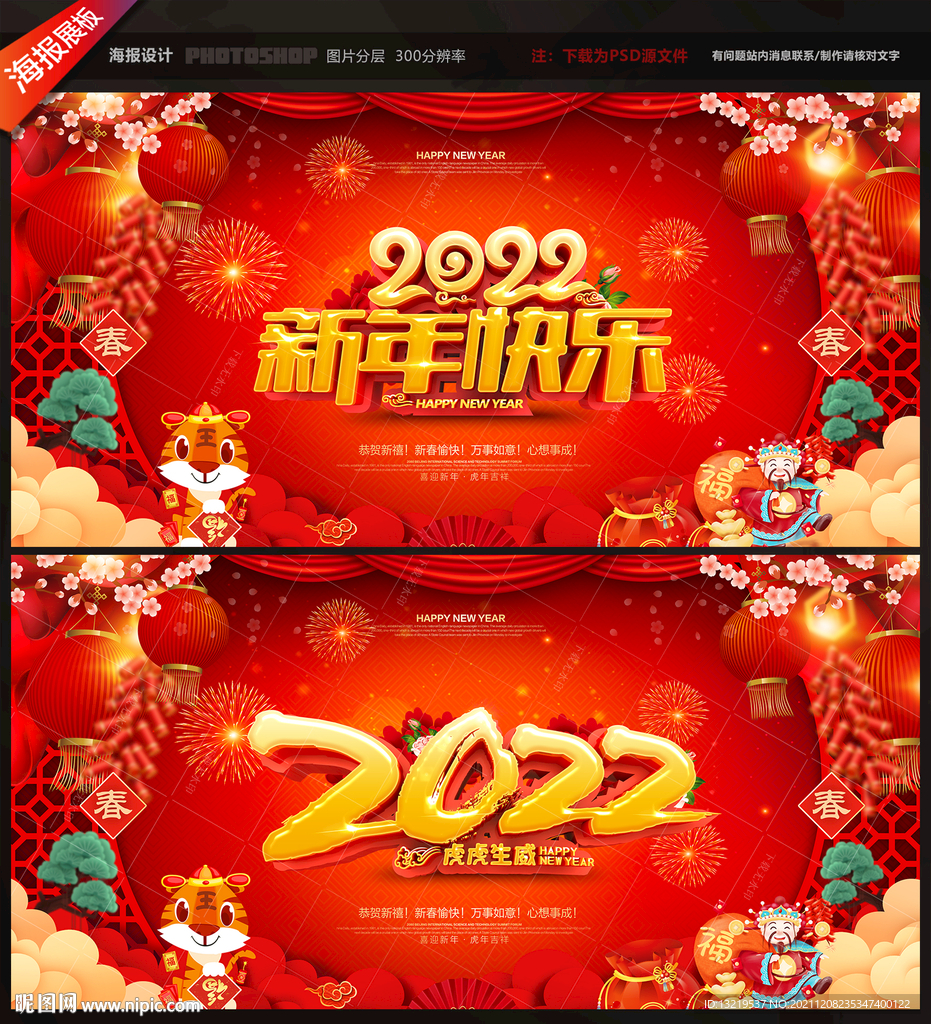 新年