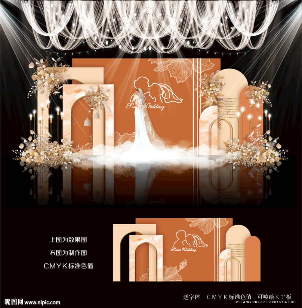 橙色婚礼效果图