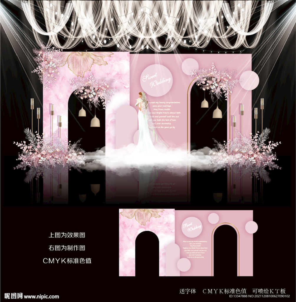 粉色婚礼效果图