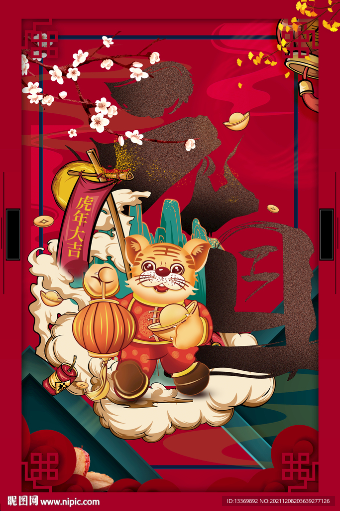 元旦