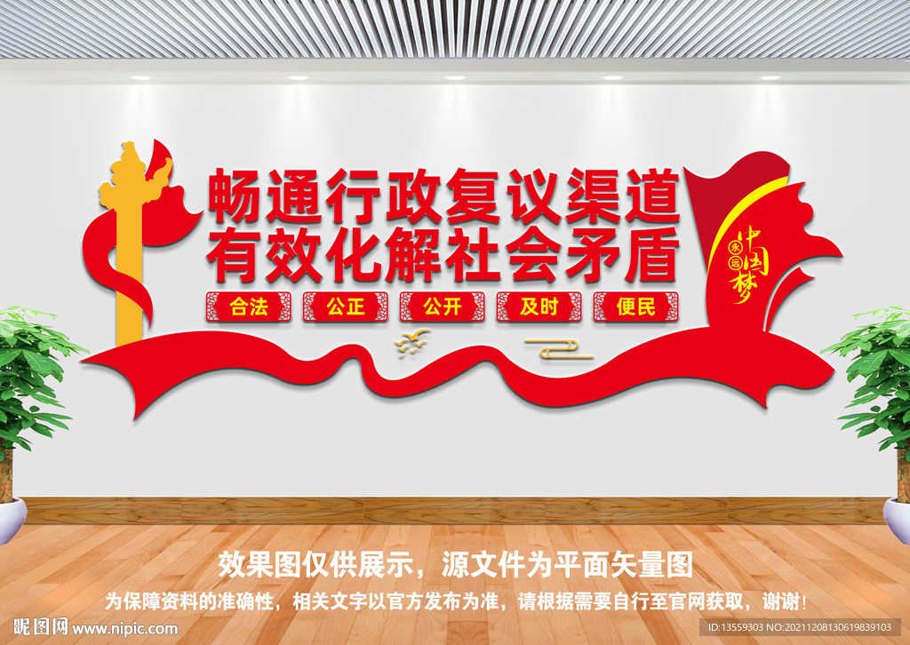 畅通行政复议渠道