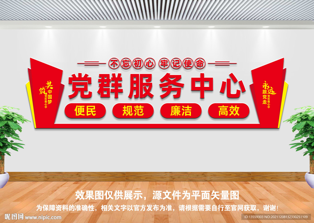 党群服务中心