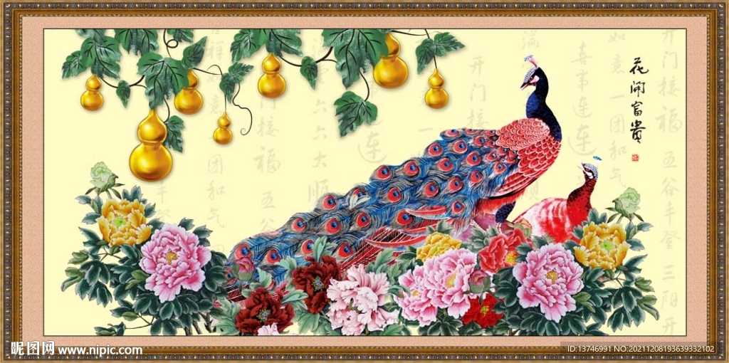 花开富贵