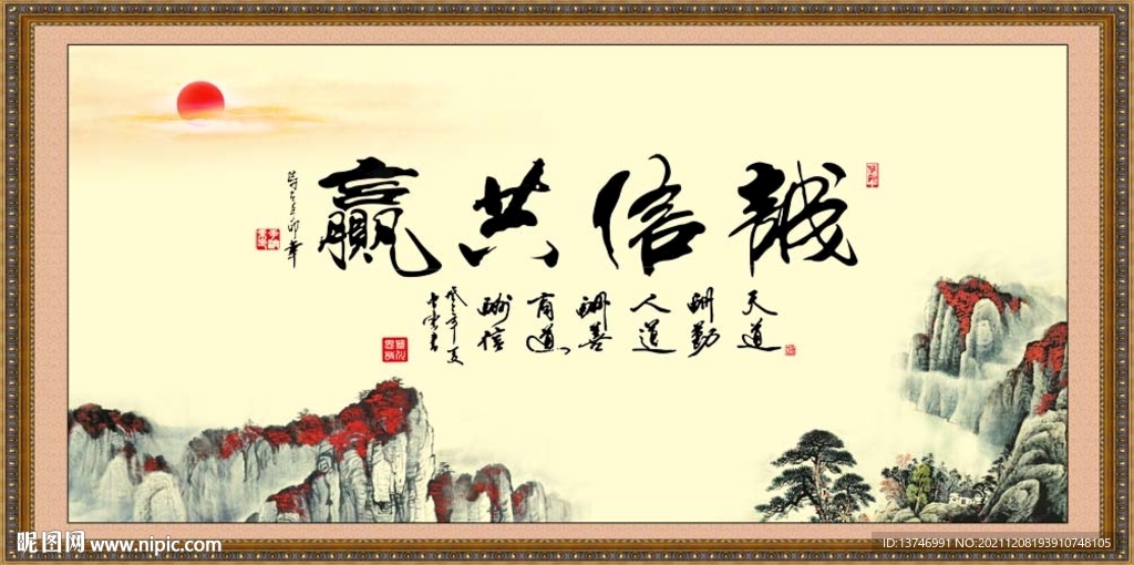诚信共赢