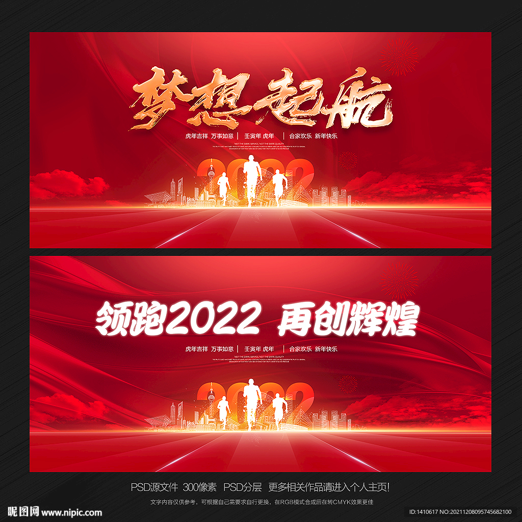 2022年年会