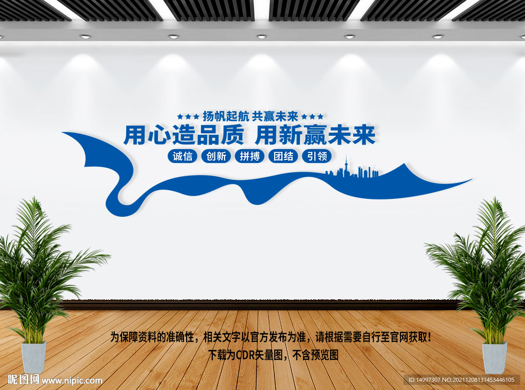 企业文化墙