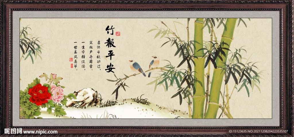 竹报平安