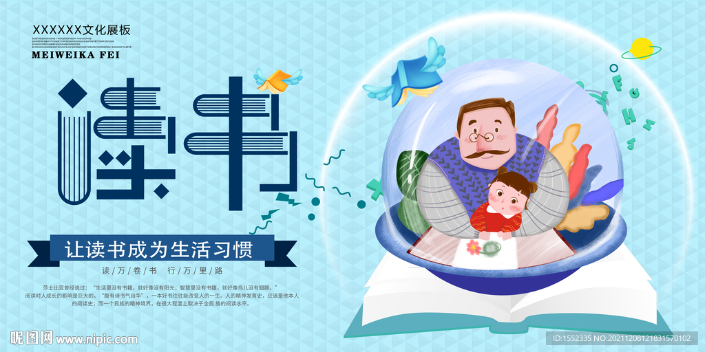 读书
