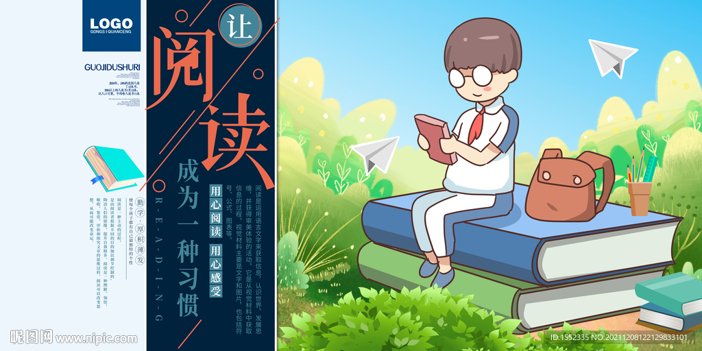 读书