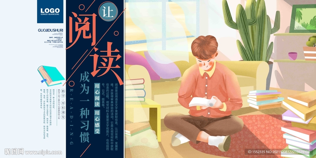读书
