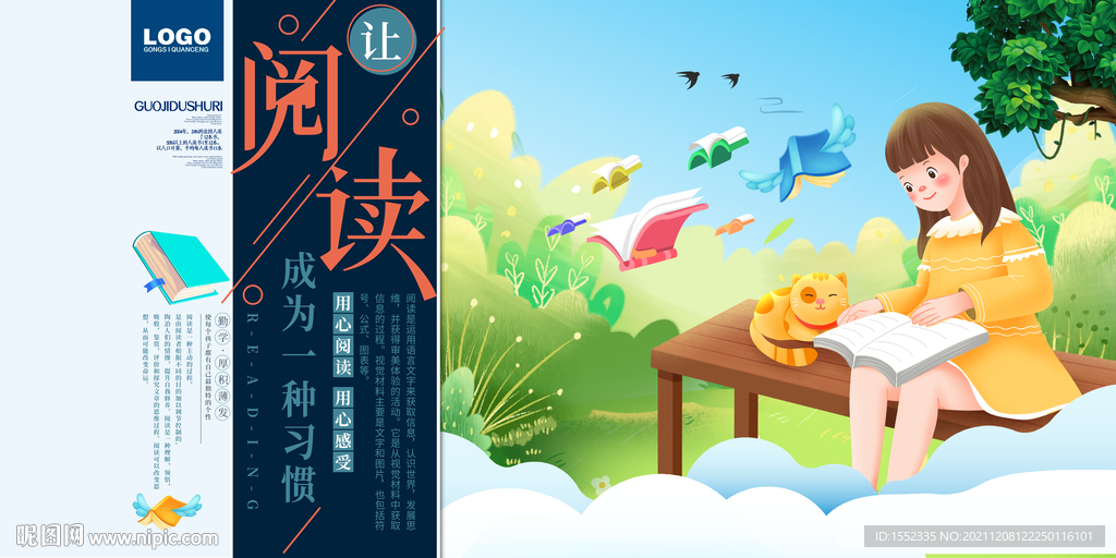 读书