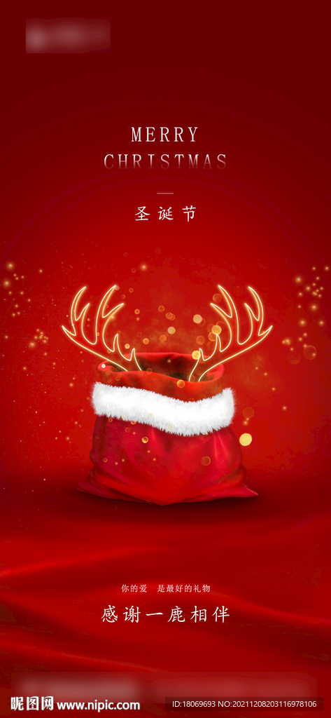 圣诞节 一鹿相伴 红金海报