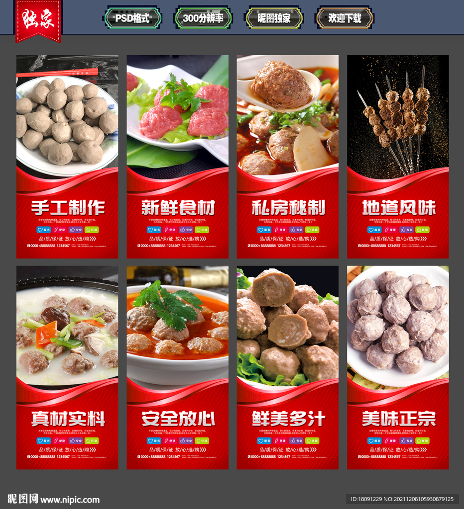牛肉丸