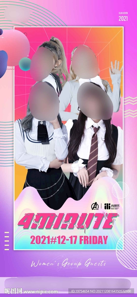 酒吧夜店嘉宾海报