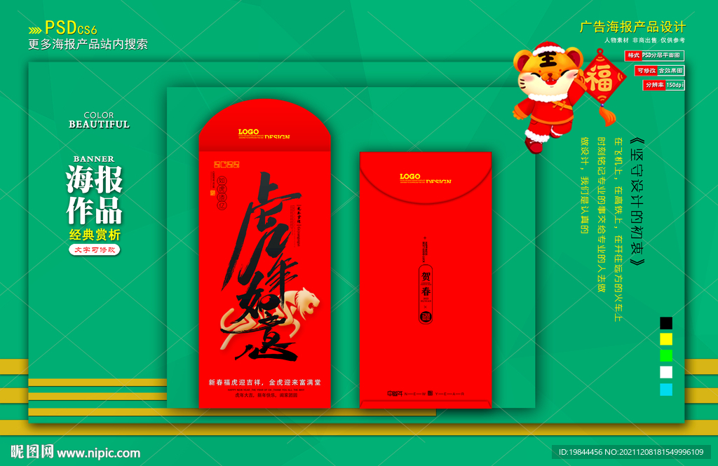 新年红包
